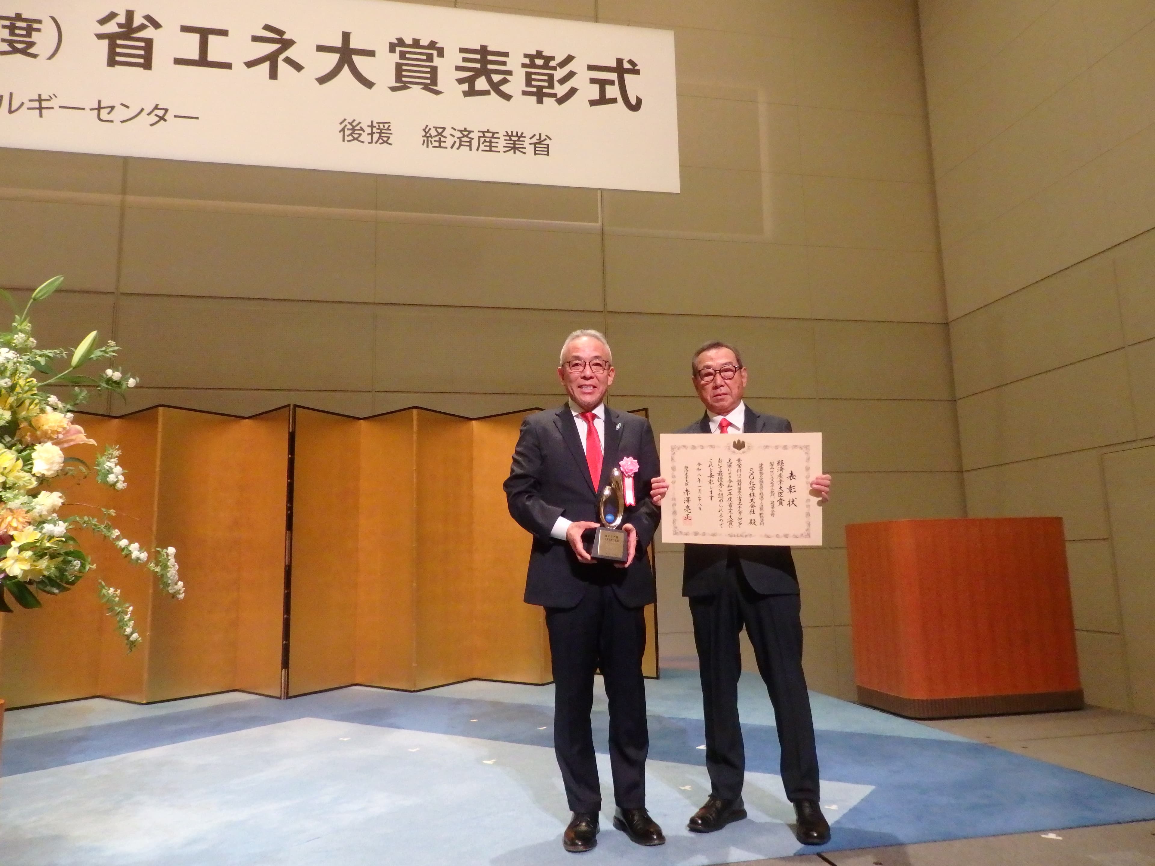 ＳＧ化学 塗料分野で初の大臣賞 遮熱・断熱技術が評価