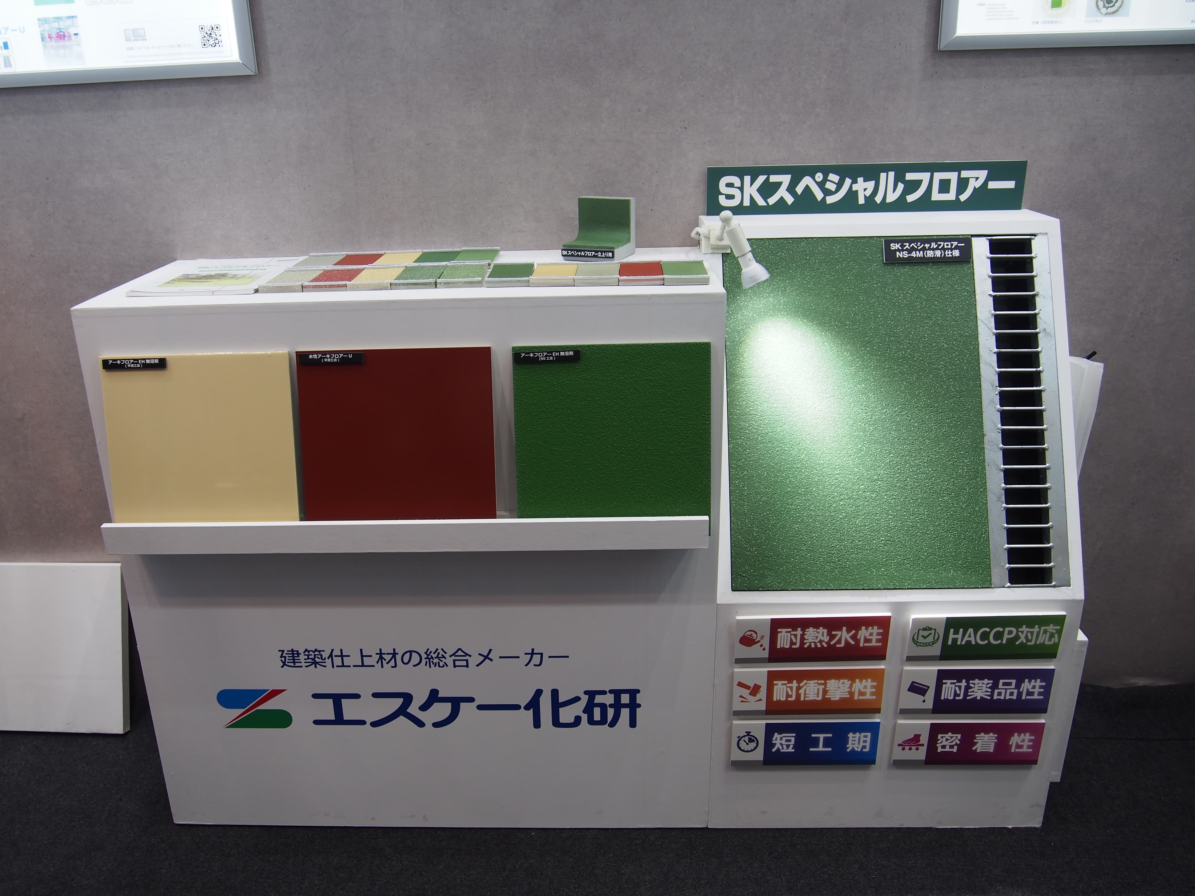 ＦＯＯＭＡ　ＪＡＰＡＮ　２０２６ 食の安全・安心に関心高まる 業界関連、課題に寄り添う