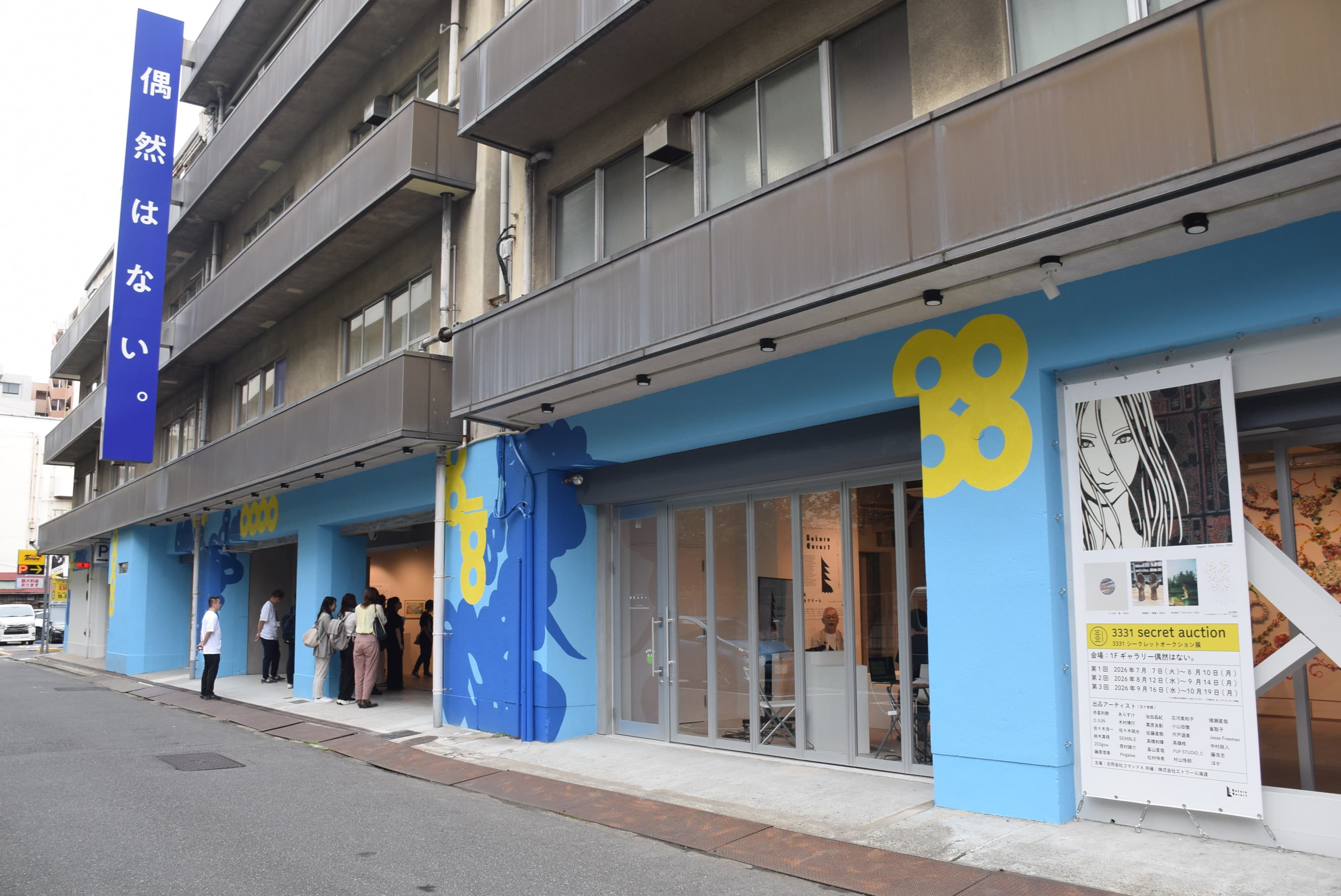日本ペイント アートベースに塗料提供 問屋街に近代アート壁画