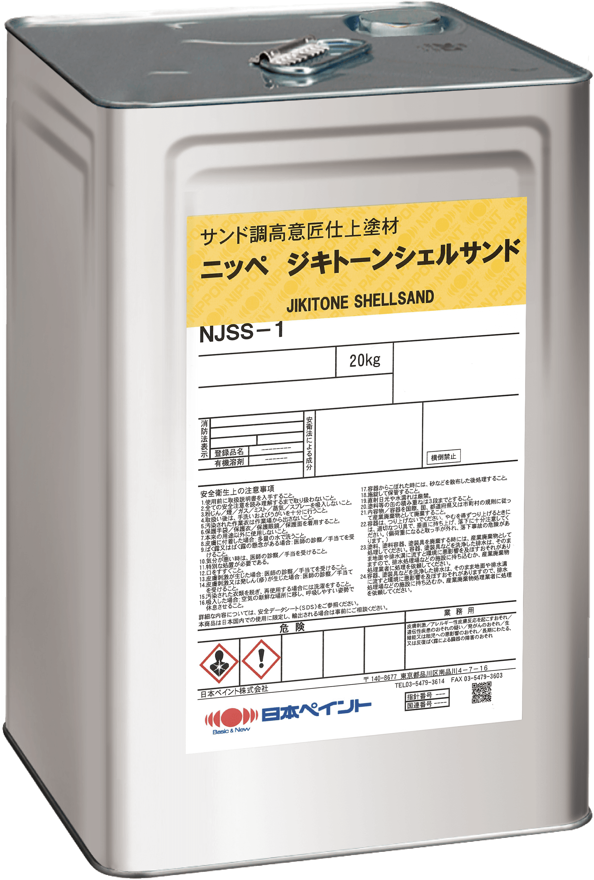 日本ペイント 天然の貝殻配合の仕上塗材 磁器タイルに代わる高意匠仕上げ